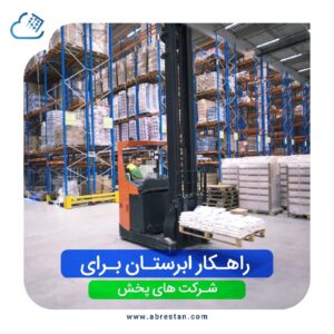 نرم افزار حسابداری آنلاین
