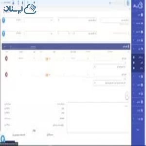 صدور فاکتور