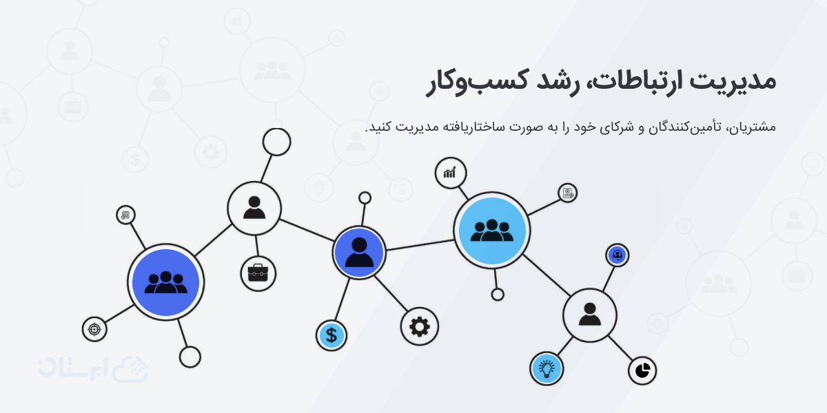 مدیریت طرف حساب ها