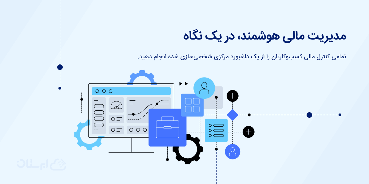 مدیریت مالی
